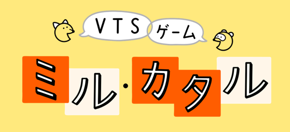VTSゲーム「ミル・カタル」ロゴ